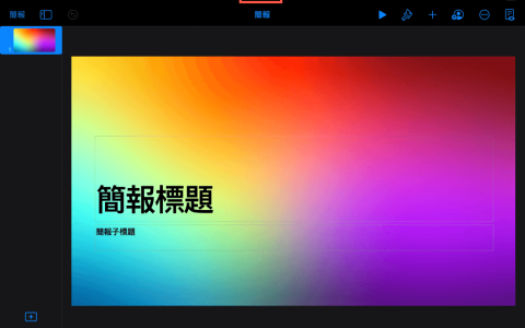 iPad分割画面与悬浮窗口，高效率必学2种模式