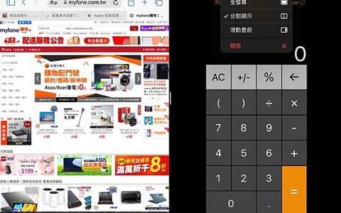 iPadOS 16 多工隐藏4大技巧，教你轻松用 iPad 提升效率