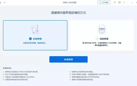 10分钟抢救你的iPad！ 揭秘7大iPad 当机原因 + 超强修复秘籍