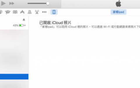 从电脑轻松传影片到 iPad 的 5 个技巧