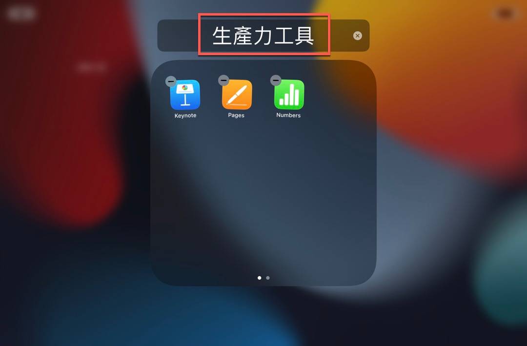 九、快速新增文件夹
