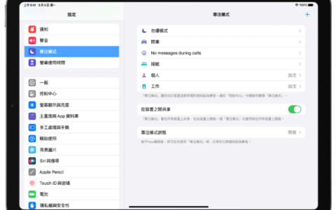 iPad 免费又实用的操作功能与 app 分享