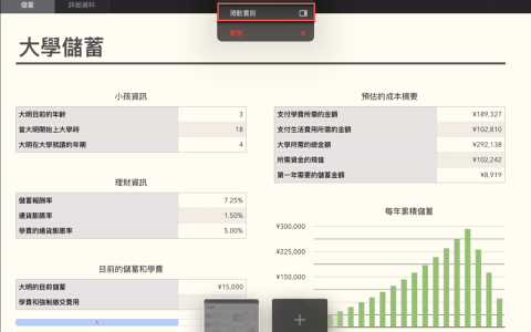 iPad滑动置前：加上2个悬浮窗口，浮动App更好用