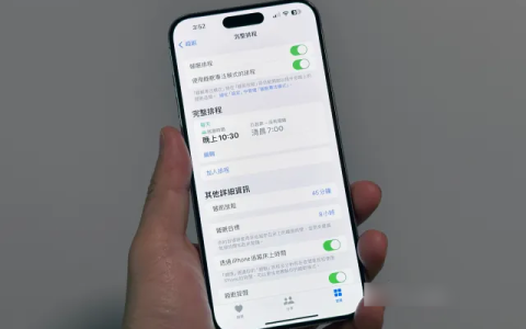 Apple Watch、iPhone、iPad 内置的睡眠功能设定技巧与长期使用心得