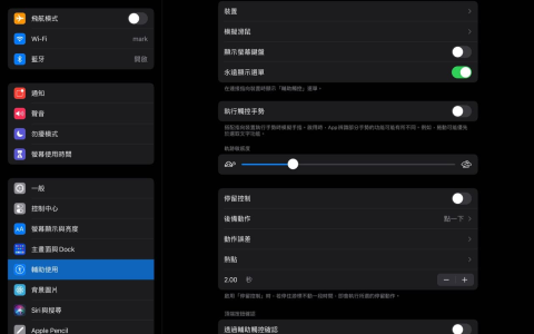 巧控键盘触控板两指触控、光标失灵解决