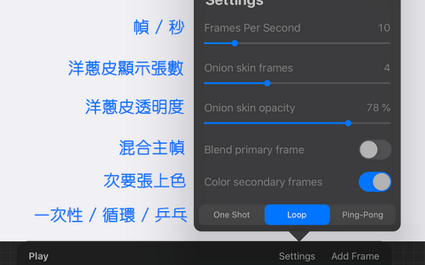 Procreate 只拿来画图太可惜啦！ 手把手教会你在 iPad 上画动画