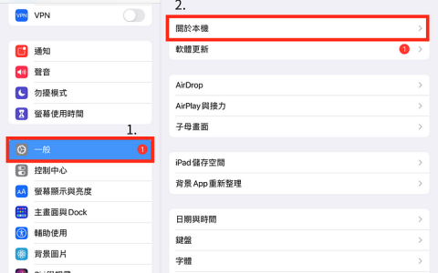 让 iPad 同时显示多个 App 窗口！ 教你打开 iPad 多任务画面