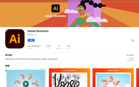 直接把鼠标给扔了！ 认识 iPad 上的全新 Illustrator 设计软件