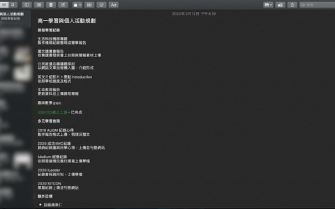 我是怎么利用苹果全家桶提高学习效率的？