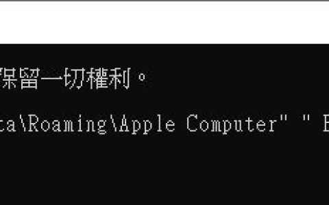 将iPad的 itunes备份搬家,避免硬盘满了