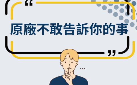 iPad维修， 苹果 原厂没让你知道的事