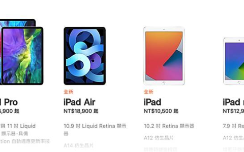2020 新世代 iPad Air / iPad / iPad Pro 哪款最适合你（简单分析）