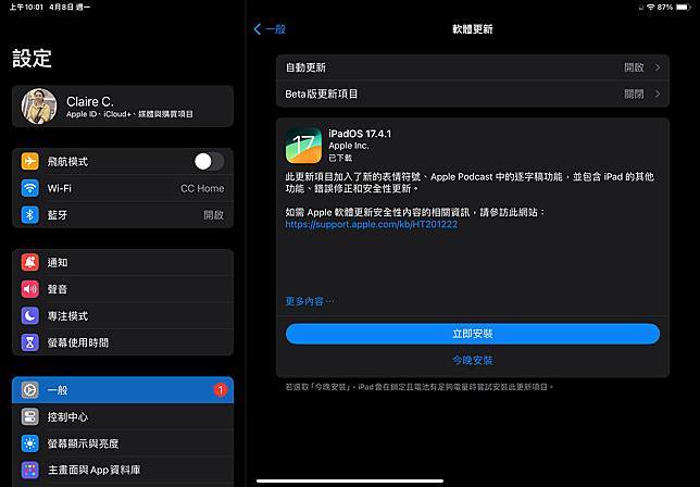 iPad 上拆分显示视图无法使用的 4 个原因以及修复方法