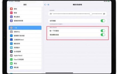 教你5个iPad巧控键盘技巧，使用ipad更方便、快捷