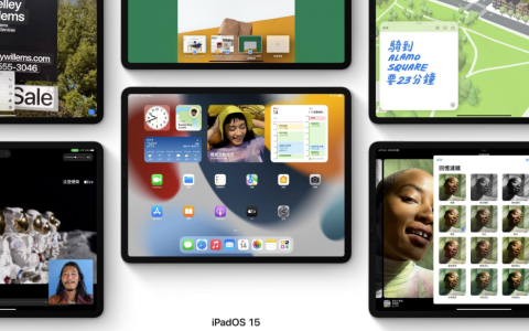 iPadOS 15来啰! 带来更加直觉的多任务处理体验,这些机种可免费更新