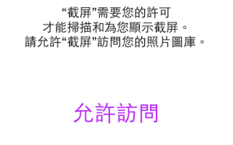 快速删掉iphone手机截图的方法，不必一个个手动删了