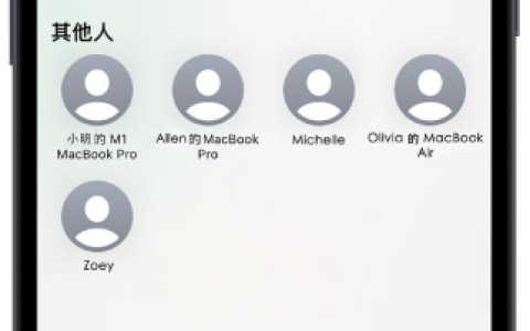 iOS 17调整AirDrop 分享画面，让你不再误按到别人的设备