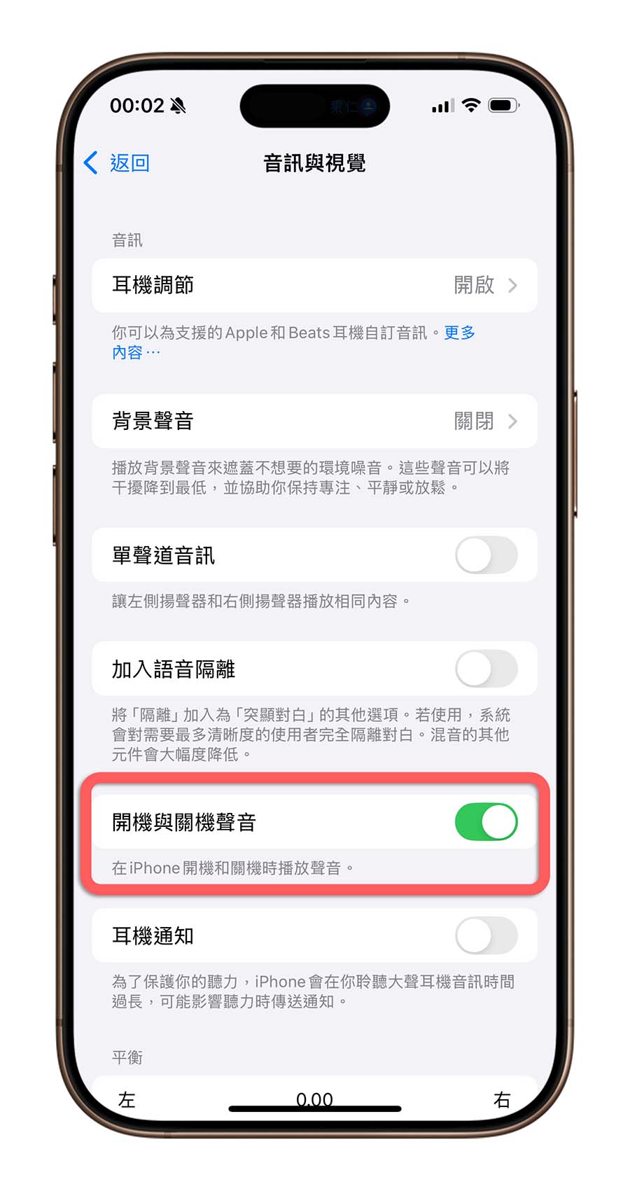 iPhone 加入开机、关机音效小技巧：开/关机都能发出提示声 第3张
