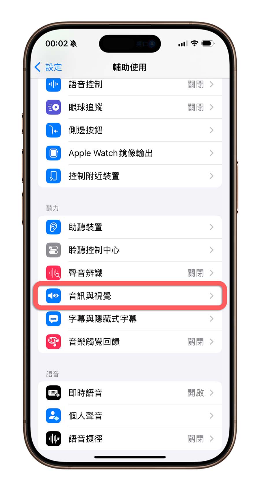 iPhone 加入开机、关机音效小技巧：开/关机都能发出提示声 第2张