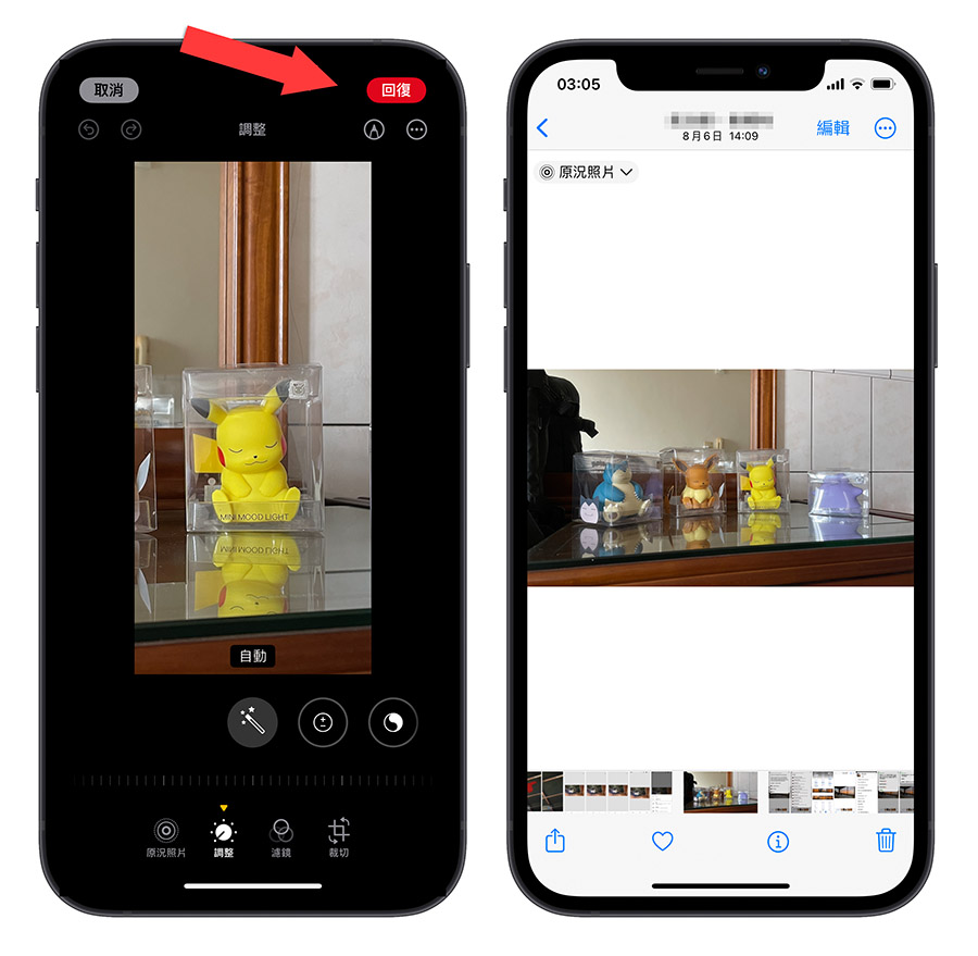 iOS 17 一秒裁切照片小技巧，教你如何用双指缩放完成 第6张