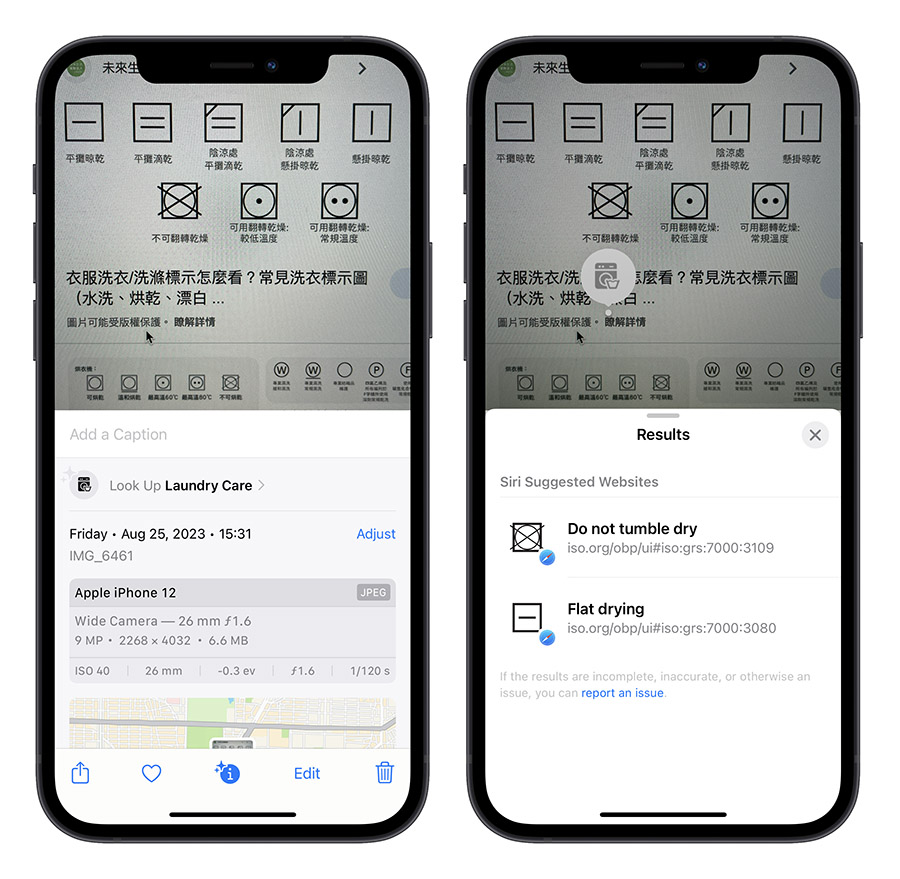 iPhone 图像查询进阶功能怎么用？还可以从料理查食谱、辨识符号 第15张