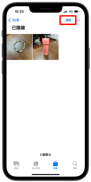 如何在iPhone 上隐藏照片？教你2 步骤就完成设置 第6张