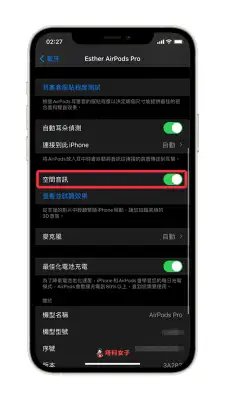 AirPods Pro 空间音讯怎么用？哪些视频支持？ 第2张