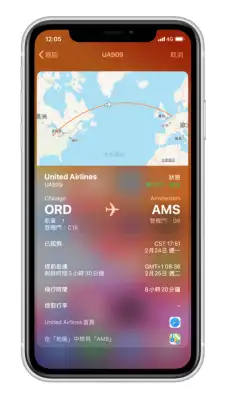 在 iPhone/iPad 输入航班号码即可关注班机状态 第3张