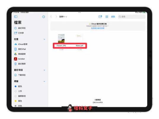 iPhone 文件副档名怎么改？iOS 16 / iPadOS 文件 App 可更改文件格式 第10张