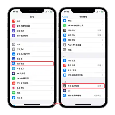 玩手游不想被打扰？教你使用 iPhone 引导使用模式 第2张