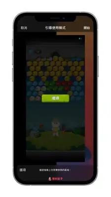玩手游不想被打扰？教你使用 iPhone 引导使用模式 第7张