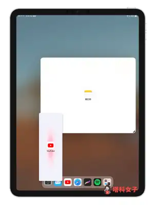 iPad 上下分割怎么用？教你好用的 iPadOS 上下分屏技巧 第6张