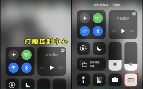 这样电池才健康!让手机「自动开启」低耗电模式!捷径