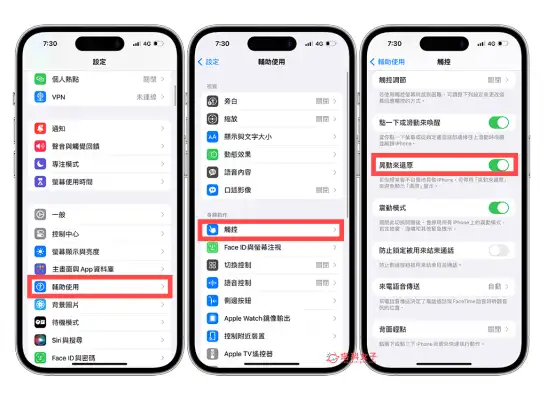 iPhone iPad 备忘录复原上一步的 4 种好用方法，快速还原输入 第4张