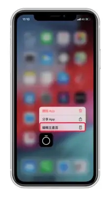 iPhone/iPad 隐藏 App 教程，用这技巧把 隐藏起来 第2张
