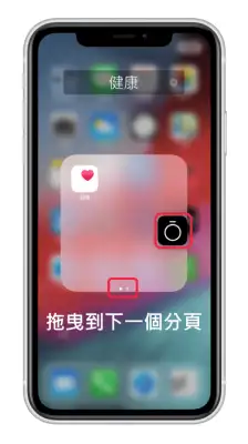 iPhone/iPad 隐藏 App 教程，用这技巧把 隐藏起来 第4张