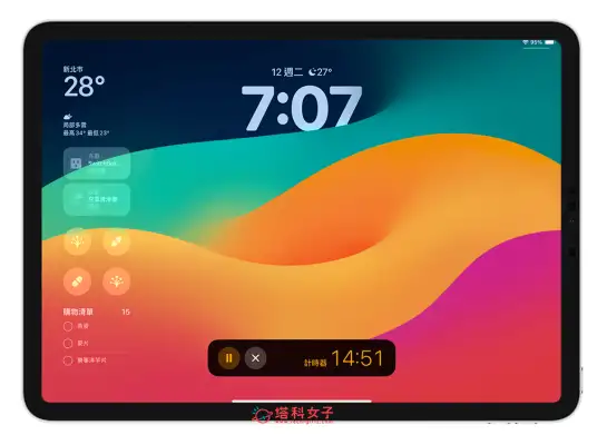 iPadOS 17 更新时间、更新内容与 10 个 功能一次看！ 第5张