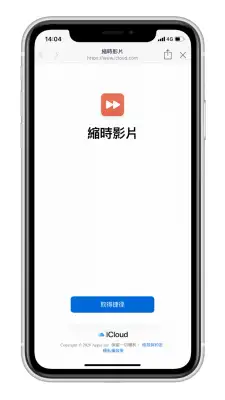 iPhone 视频如何转为缩时视频、慢动作？用 iOS 捷径轻松达成 第2张
