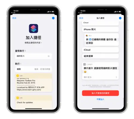 iPhone 视频如何转为缩时视频、慢动作？用 iOS 捷径轻松达成 第3张