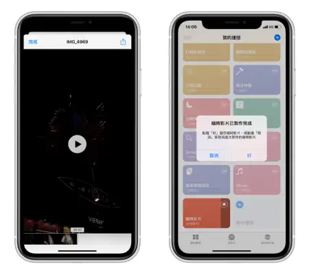 iPhone 视频如何转为缩时视频、慢动作？用 iOS 捷径轻松达成 第9张
