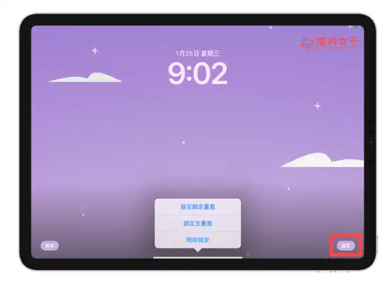 iPad 墙纸更换教程，教你 2 招快速为 换墙纸 第6张