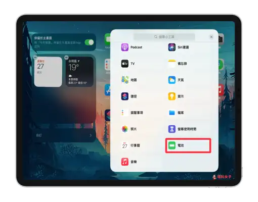 Apple Pencil 如何充电？如何查看电量百分比？分享这 3 个方法 第5张