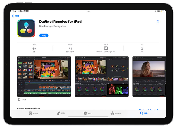 iPad Pro 真的媲美桌机了！专业级后制软件Davinci Resolve 正式登录 第1张
