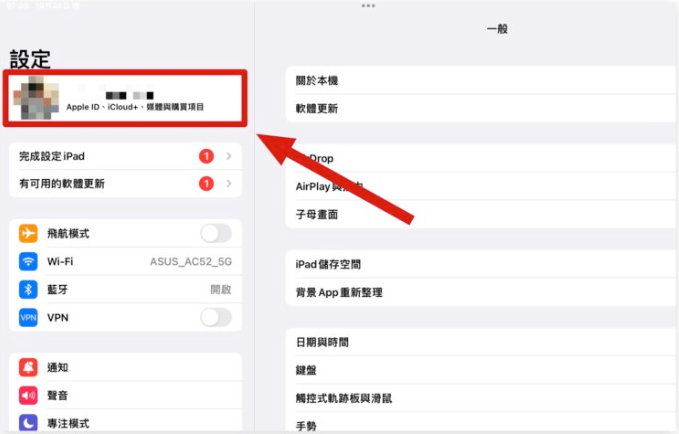 iPad 备份教程：更新iPadOS 前用这3 招先把旧资料备份起来 第1张