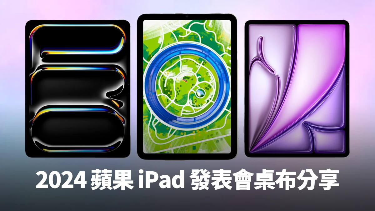 M4 iPad Pro、iPad Air 6、手绘 Apple Park 墙纸分享，iPhone 也能用！ 第1张