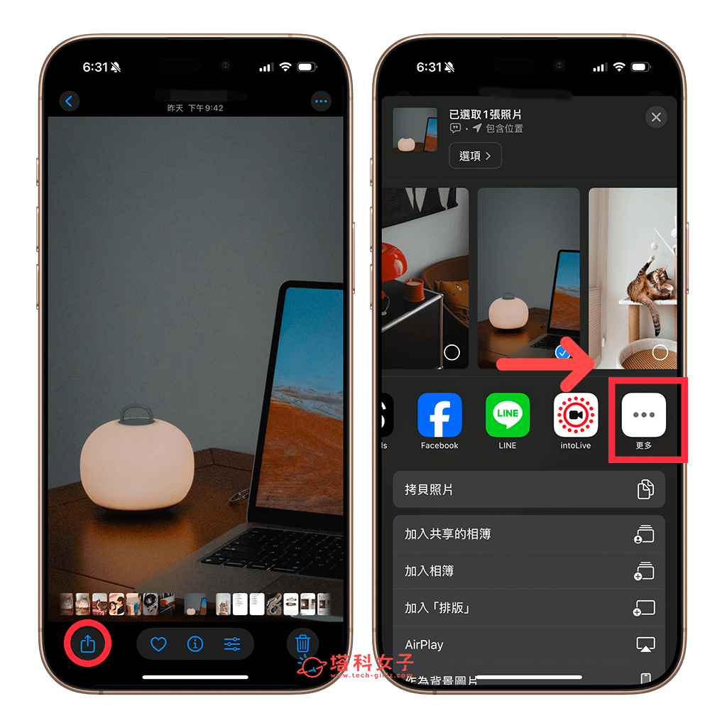 iPhone 分享App 设定教学，快速新增与排序分享列表里的App