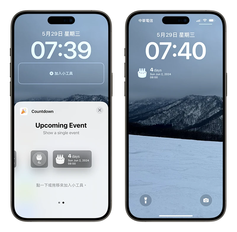 iPhone 倒数日期 App《Countdown with emoji》推荐，日期倒数还有可爱的 emoji 显示 第11张