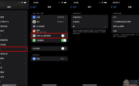 iPhone 记录 App 活动如何设定？快速查询 App 是否正在取用资料吧！