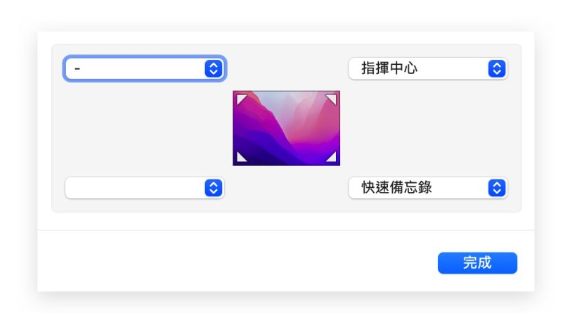 Mac 与iPad 上叫出（快速备忘录）的开启与关闭设置教程 第5张