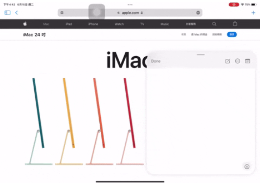 iPadOS 15 正式版发布，多工处理、Safari、备忘录等 第4张